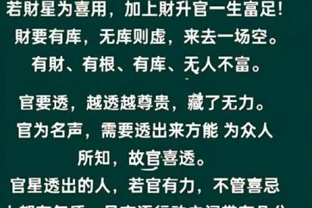 财官印全的女人特点,八字财官印俱全的女命好不好