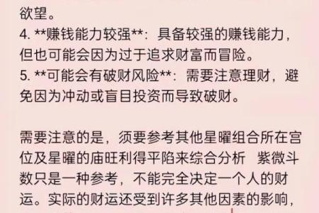 紫微斗数之父母宫与诸星，廉贞星在父母宫是什么意思？