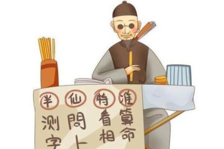 算命里有哪些禁忌之人
