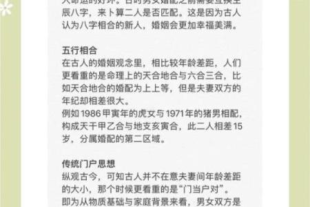八字婚姻不好怎么化解