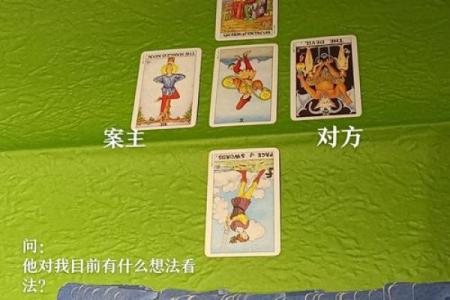 塔罗牌测试他想见我吗 他是否有意愿与我见面基于塔罗牌的测试