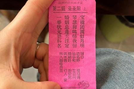 关帝灵签中吉签