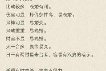 四柱八字男命高手指点