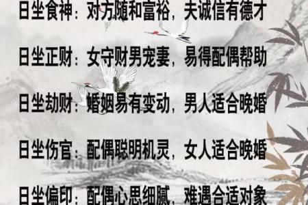 八字算命格_1