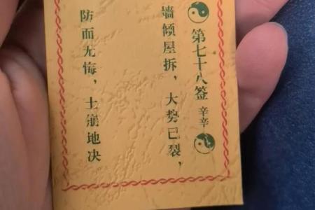 吕祖灵签+68婚姻