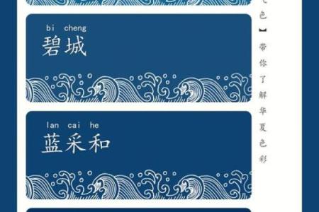 紫微斗数之二十四节气