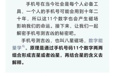 周易手机号码测试吉凶