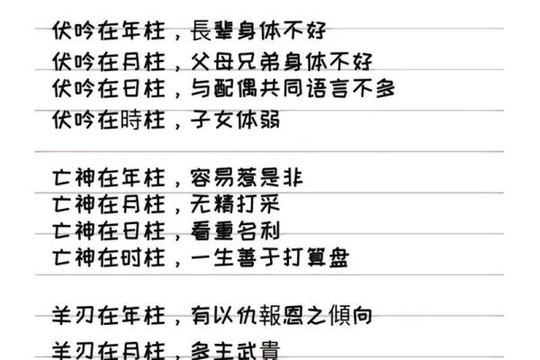 亡神在八字中代表什么意思 八字亡神怎么化解