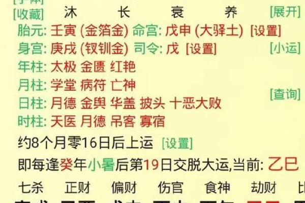 谢武滕论八字