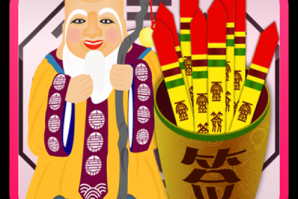 月老灵签40签的意思