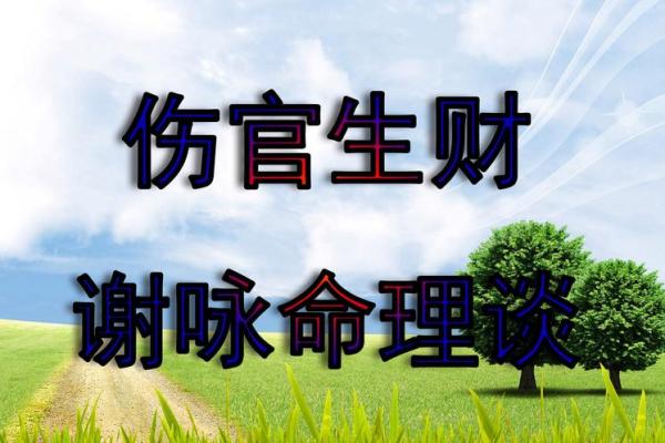 八字生我