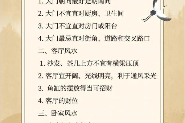 未来大门的风水