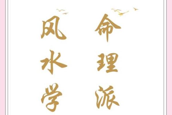 看风水能否真的改变命运？