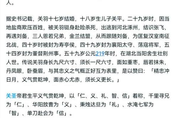 关帝灵签的故事