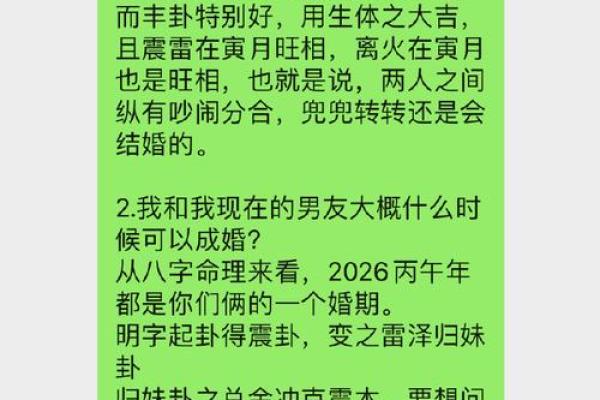 女生八字算命：未来老公如何？