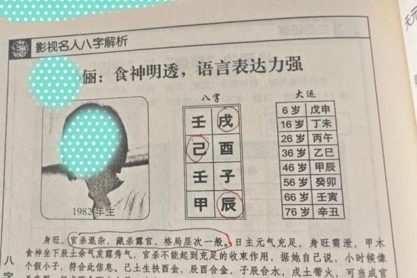 怎样判断八字官杀混杂 官杀混杂解析