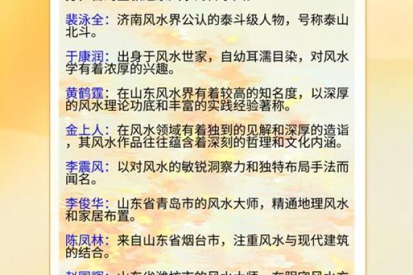 算命风水_风水先生和算命先生的为什么经常说有些事不知道好