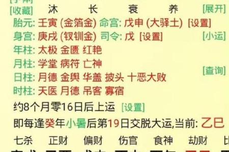 谢武滕论八字