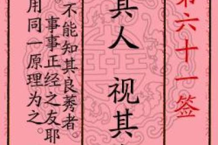 月老灵签签文详解第二十八签：终生幸福