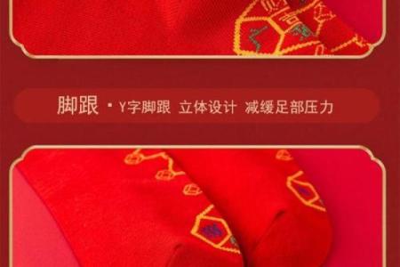 人穿的袜子，原来也有风水讲究