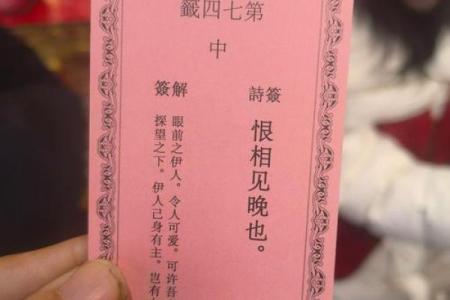 月老灵签姻缘签 今日适合求姻缘吗