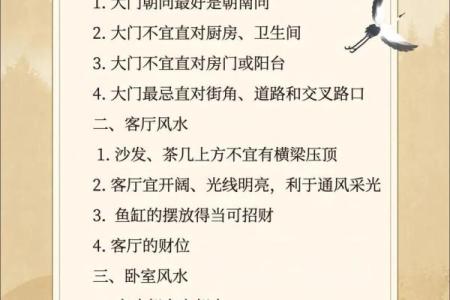 未来大门的风水