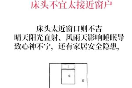 六大卧室风水禁忌与破解的方法