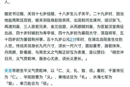 关帝灵签的故事