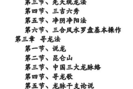 旺盛阴宅风水的方法介绍