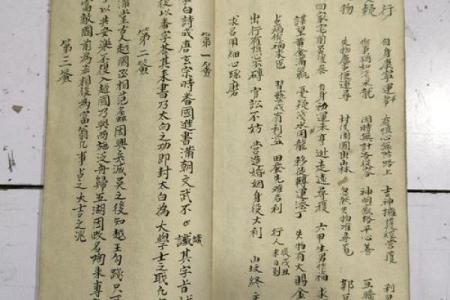 关帝二十号灵签