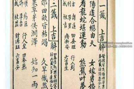 观音灵签第一签解签