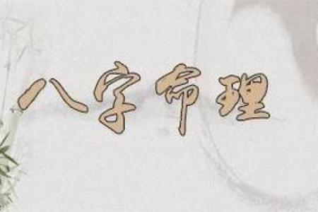 八字算命小偷能信吗