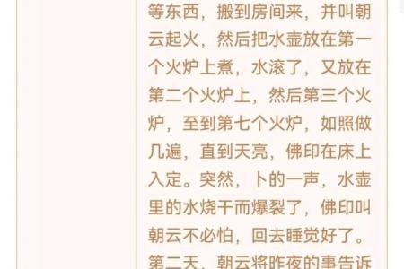 观音灵签三九签问健康