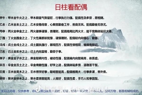 怎样从八字看正缘