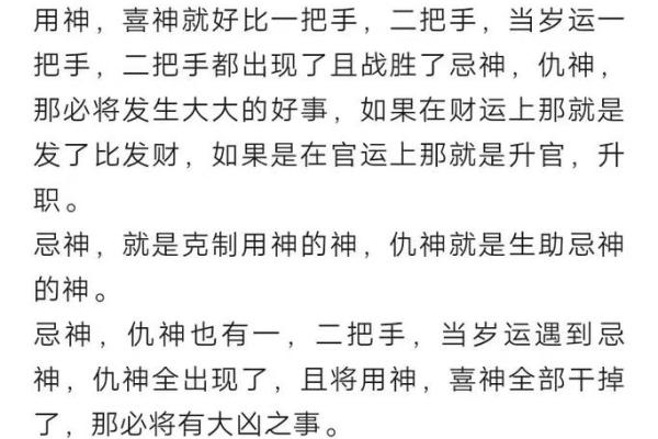 八字正财为喜用神人生的发力点