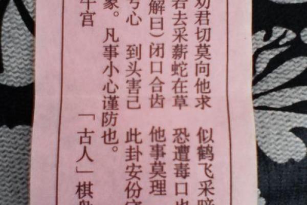 关帝灵签16签解签