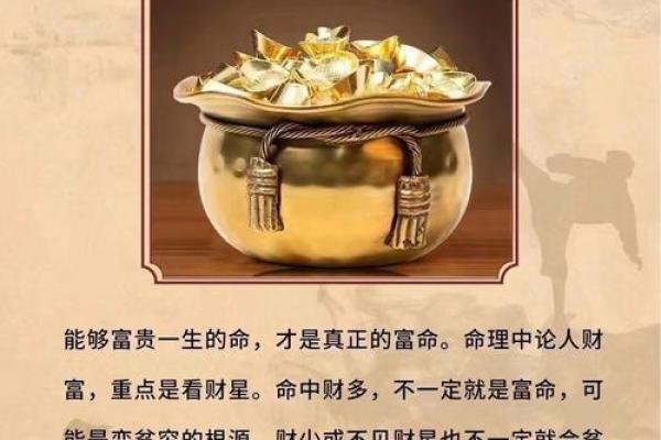 先贫后富的八字分析