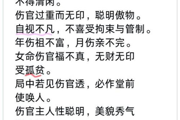 先贫后富的八字分析