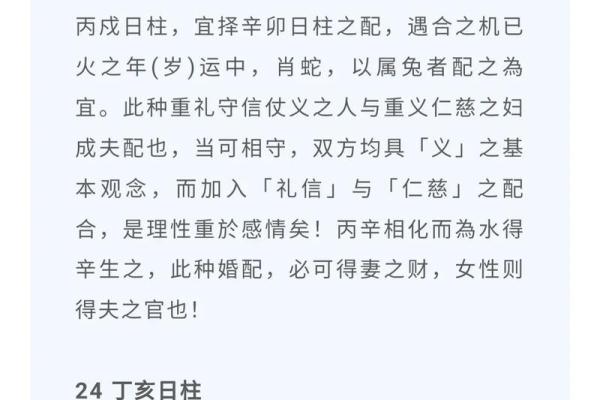 易经算命生辰八字