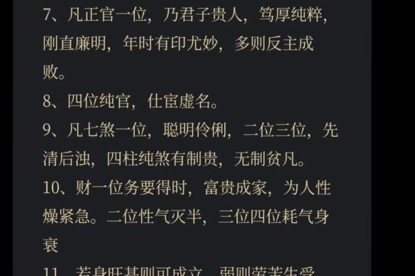 极贵八字命局 顶尖荣华富贵的八字特点
