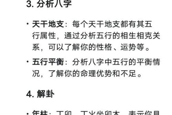 起名是八字重要还是五格重要