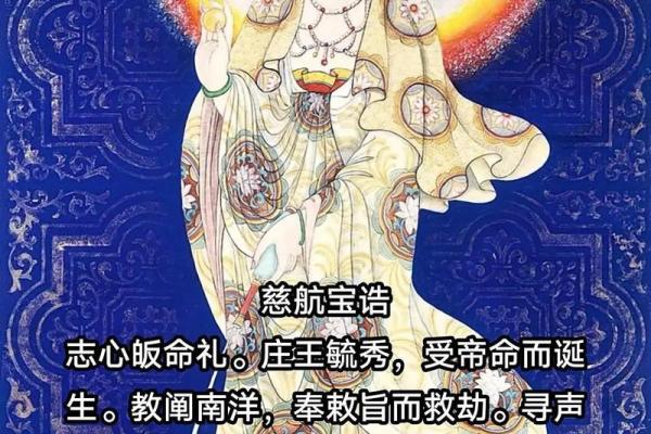 救苦救难观世音菩萨灵签 救苦救难观世音菩萨灵签