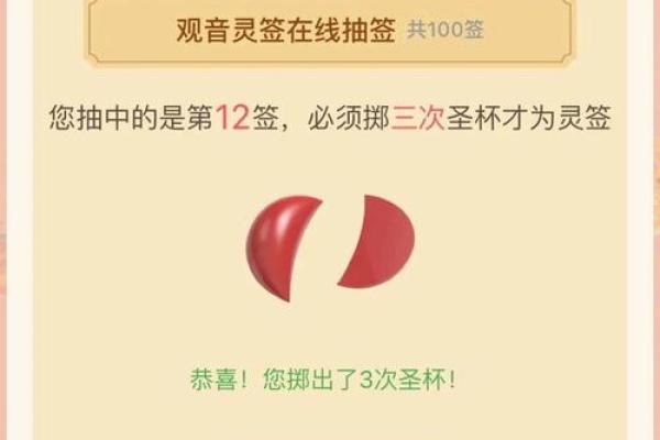 观音灵签12签财运