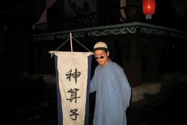 青海的算命先生