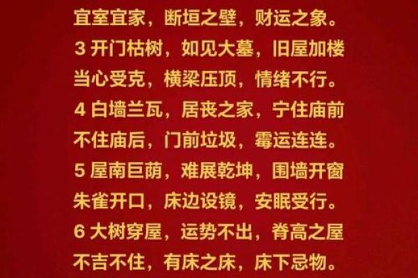 春节大年三十禁忌六大风水讲究