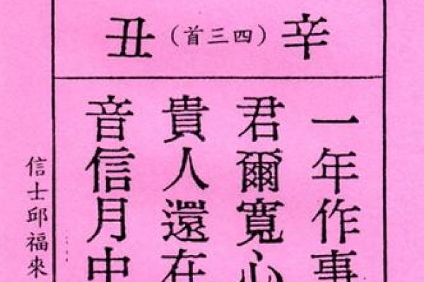 太清宫灵签第十四签详解