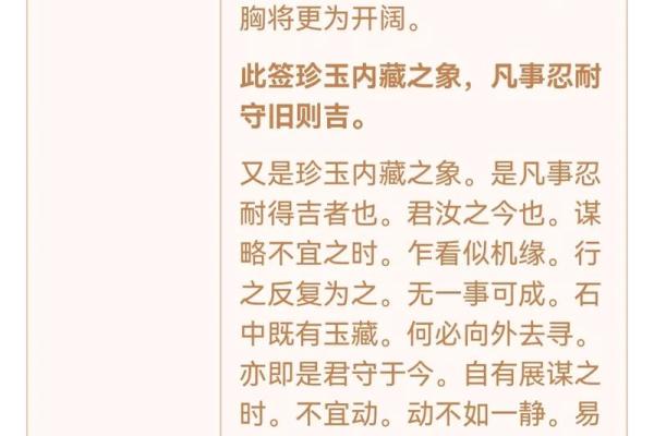 观音灵签第46签含义