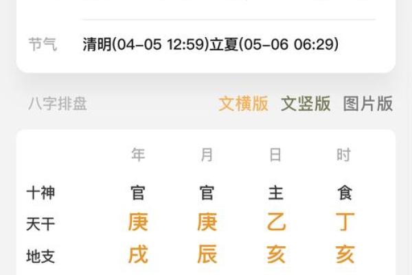 算命起名-2024年正月大年初二出生取什么名字吉利