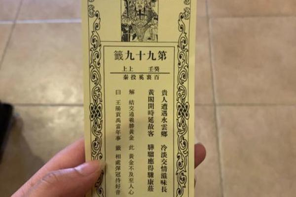 财神爷灵签第八签：孔明陇西割麦