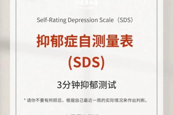 测试一下抑郁程度 如何测评抑郁程度
